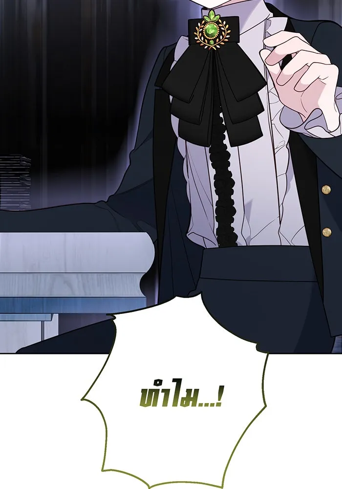 หนูน้อยทรราช ตอนที่ 57 รูปที่ 41