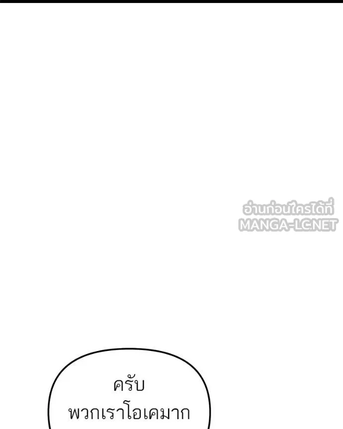 โทษที พื้นที่นี้ ตอนที่ 28 รูปที่ 47