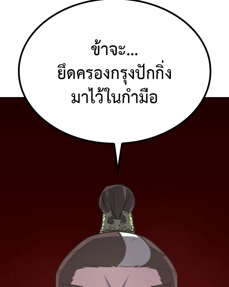 เกิดอีกทีเป็นว่าที่ประมุขลัทธิมาร ตอนที่ 68 รูปที่ 184