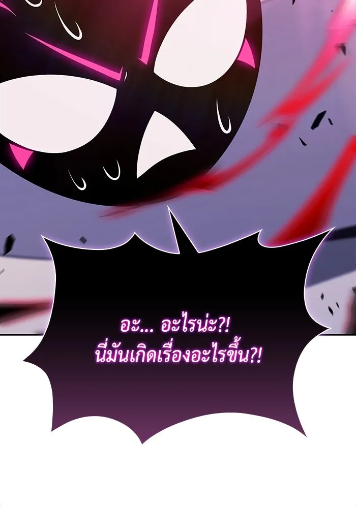 ลูกชายคนเล็กของดยุกคือมือสังหาร ตอนที่ 19 รูปที่ 119