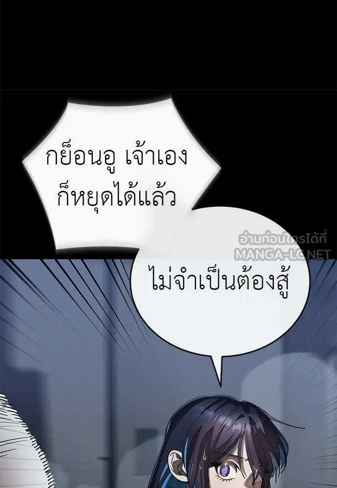 ยมราชลงทัณฑ์ ตอนที่ 121 รูปที่ 35