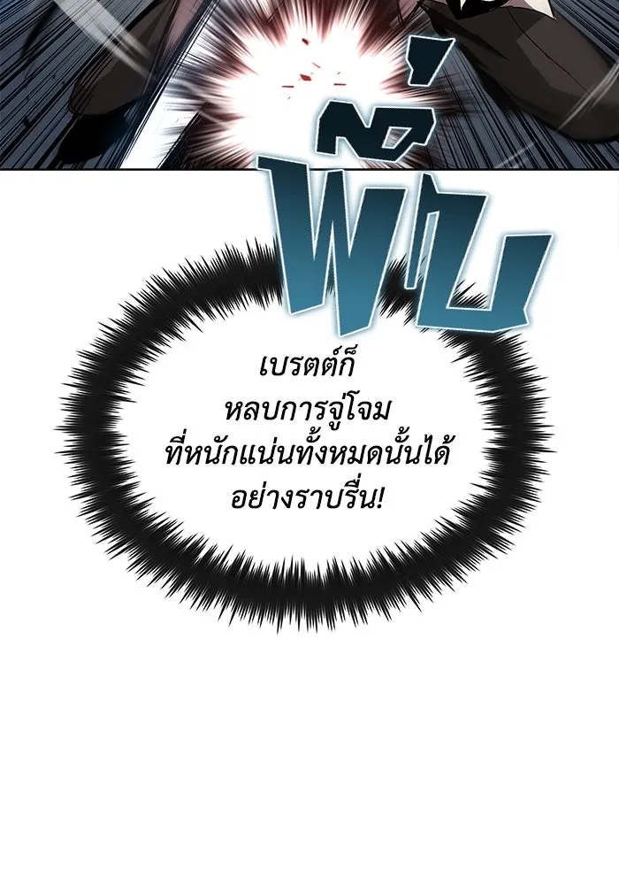 ชีวิตพลิกผันของลอร์ดผู้เกียจคร้าน ตอนที่ 15 การประเมินปลายภาค รูปที่ 73