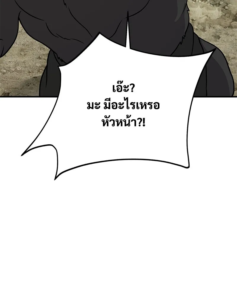 ปลูกผักพิชิตหอคอย ตอนที่ 32 รูปที่ 155