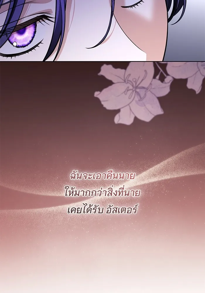 แด่ชู้รักของสามี ตอนที่ 48 (จบซีซัน 1) รูปที่ 82