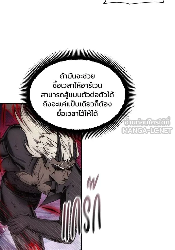 ศึกชิงบัลลังก์เทพเจ้ ตอนที่ 196 รูปที่ 87