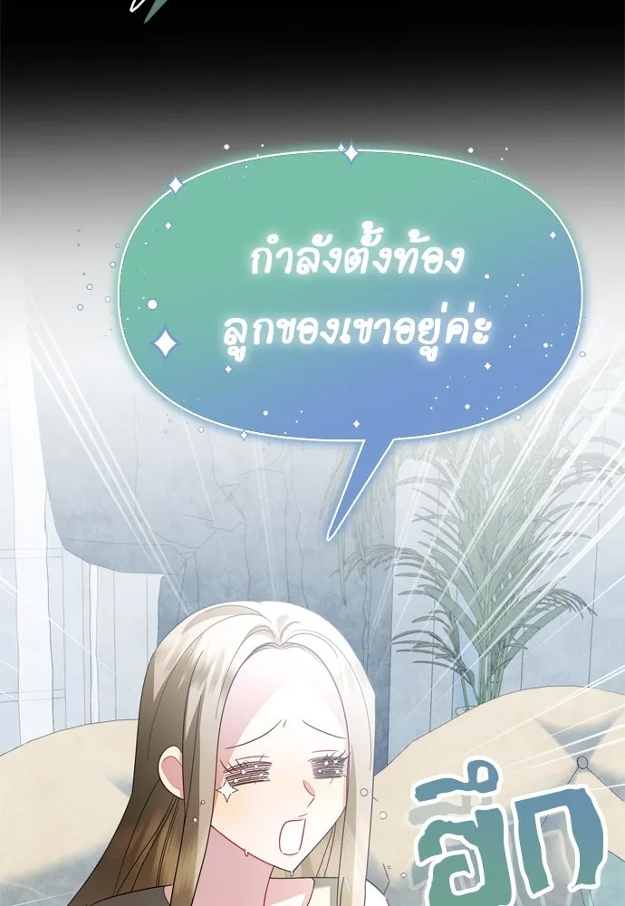 บุปผาลบคมดาบ ตอนที่ 13 รูปที่ 29