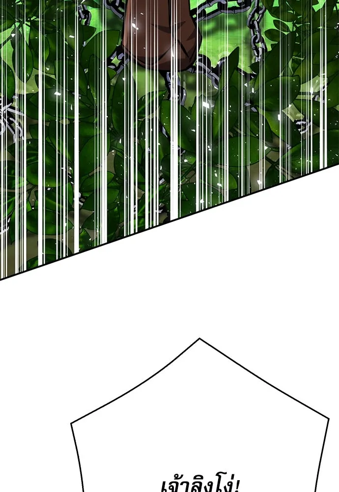 ดรูอิดแห่งสถานีโซล ตอนที่ 122 รูปที่ 11