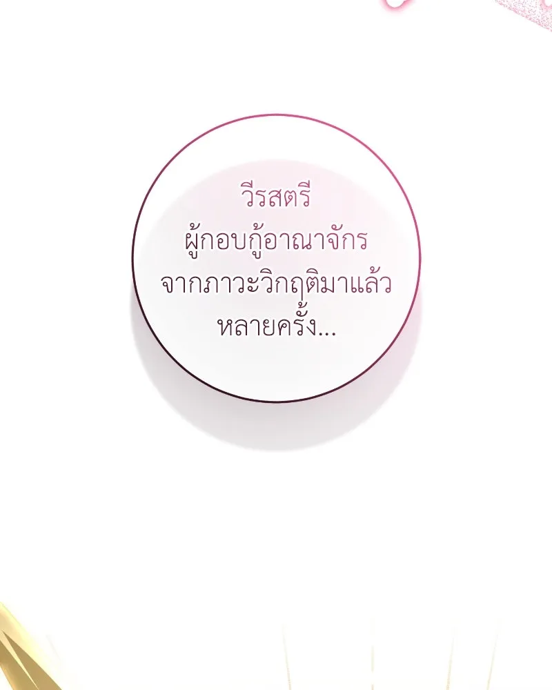 ภารกิจไล่ตามลุค บีเชล ตอนที่ 36 รูปที่ 85