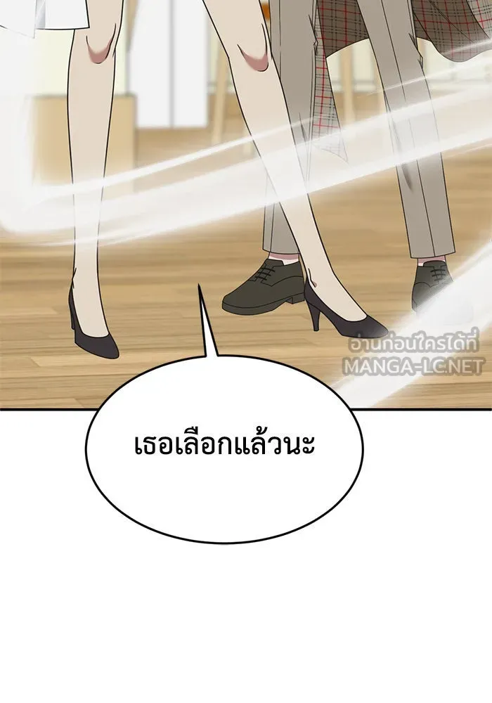 ช่วยเปลี่ยนฉันที ตอนที่ 286. ซีซัน 3 ฮันชิมแอ 2 รูปที่ 132