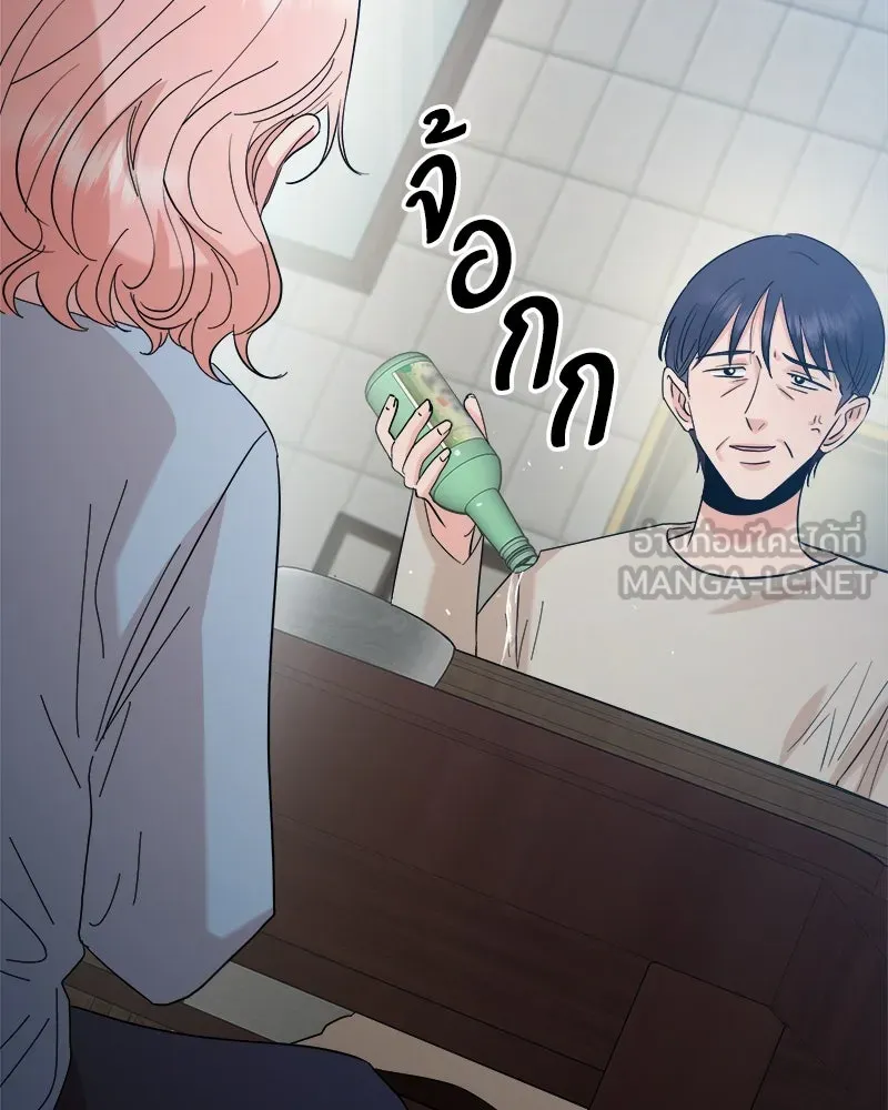 Pyramid Game เกมพีระมิด ตอนที่ 90 รูปที่ 39