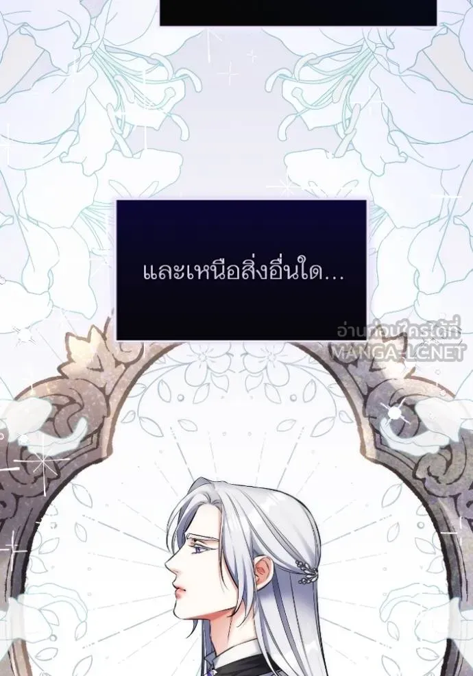 แด่ตัวละครโปรดที่ถูก ตอนที่ 86 รูปที่ 18