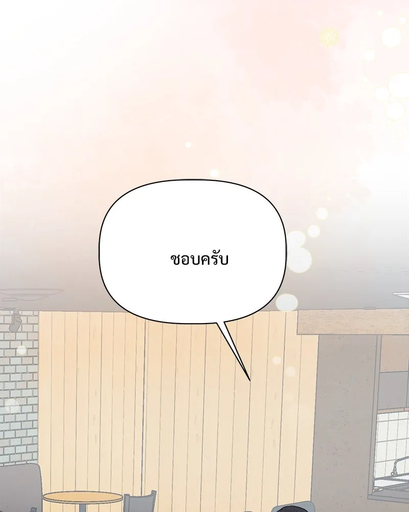 รักนี้ไม่ต้องมีเซนส์ ตอนที่ 21 รูปที่ 25