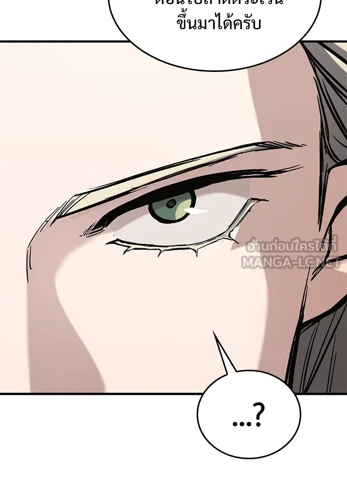 อัศวินวันเดียว ตอนที่ 21 รูปที่ 9