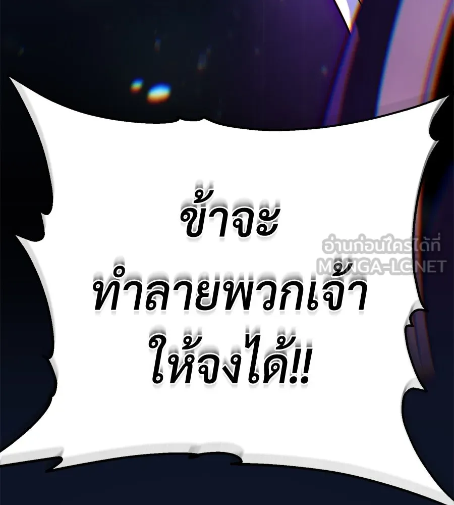 จอมเวทเกิดใหม่ในรอบ 66666 ปี ตอนที่ 153 (จบซีซัน 3) รูปที่ 171