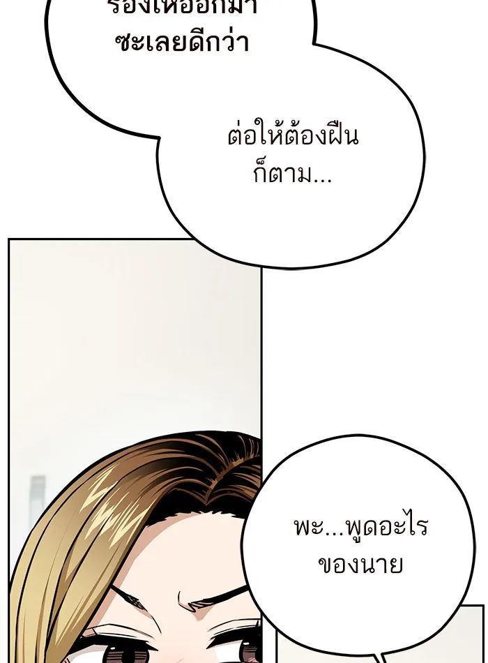 โชคชะตานำพารัก ตอนที่ 97 เป็นอย่างมาก รูปที่ 71