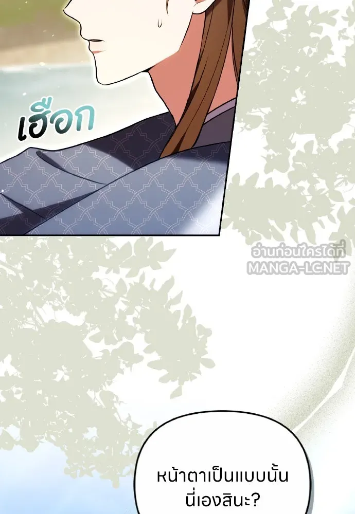 ข้าเนี่ยนะเป็นพระสนม ตอนที่ 110 ไร้เจตนาแฝง ความเห็นแก่ตัว แล รูปที่ 51