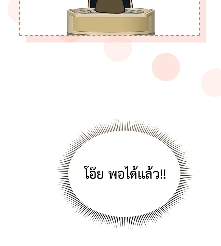 ผงาดรักนักกีฬาข้างบ้าน ตอนที่ 12 รูปที่ 182