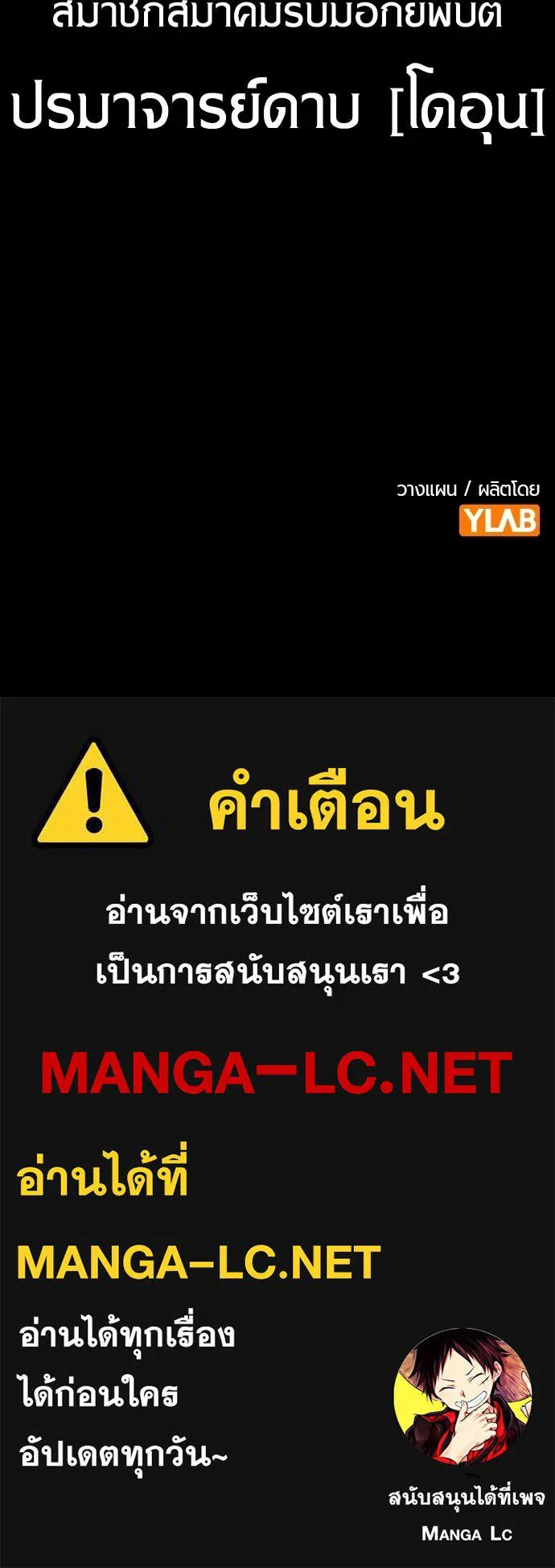 Jungle Juice ตอนที่ 172 รูปที่ 200