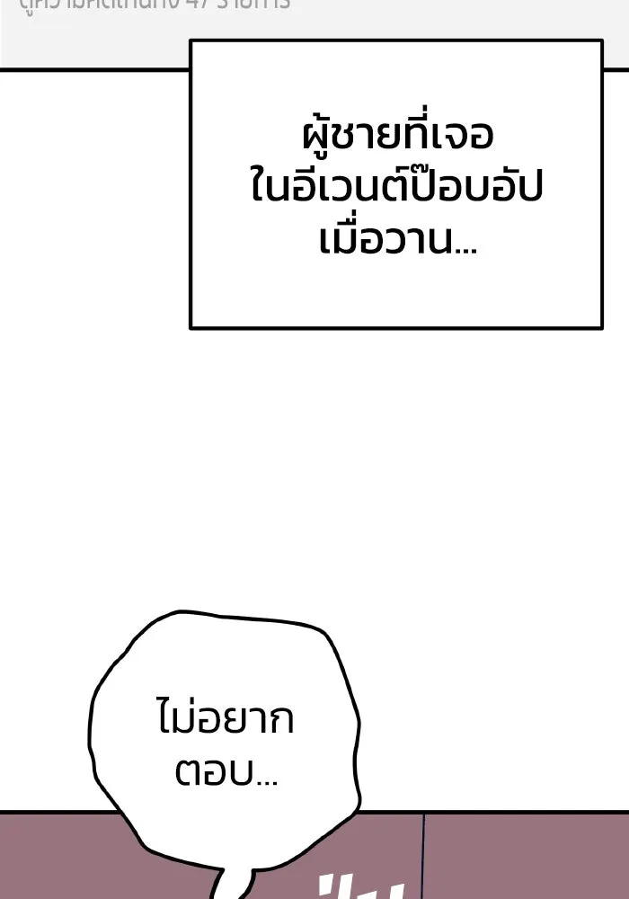 รักนี้ไม่มีรีไซเคิล ตอนที่ 46 รูปที่ 49