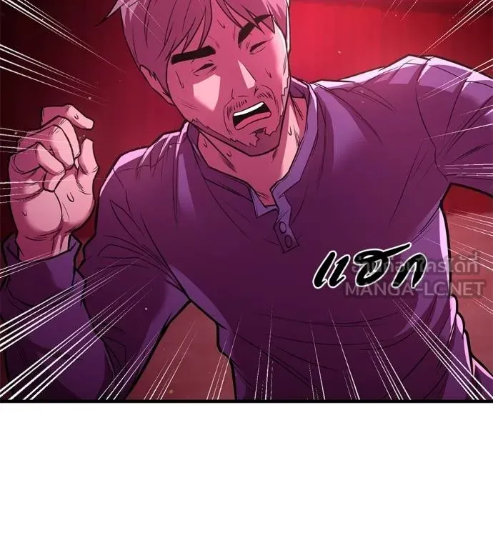 เรียกฉันว่าพระเจ้า ตอนที่ 32 รูปที่ 96