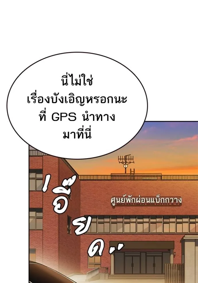 Study Group ตอนที่ 251 รูปที่ 125