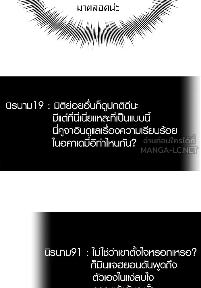 พลิกชะตาคว้าไอเทมระดับเทพ ตอนที่ 77 รูปที่ 99