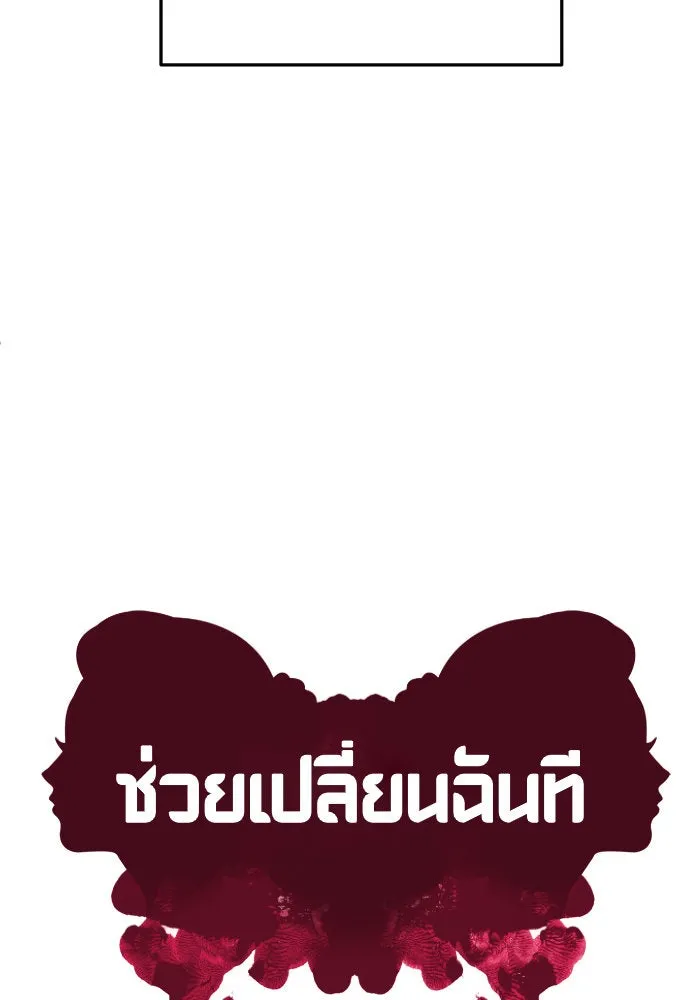 ช่วยเปลี่ยนฉันที ตอนที่ 163. คโยแทฮี 3 รูปที่ 89