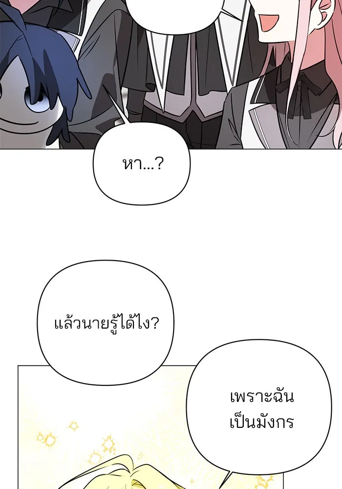 อะคาเดมีนี้เห็นทีจะเจ๊ง ตอนที่ 45 รูปที่ 77