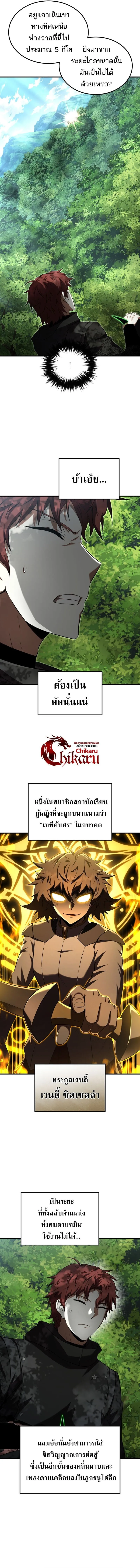 The Fox-Eyed Villain of the Demon Academy เปล_ยนชะตาวายร_ายแห_งสถาบ_นป_ศาจ ตอนที่ ตอนที่ 53 รูปที่ 7