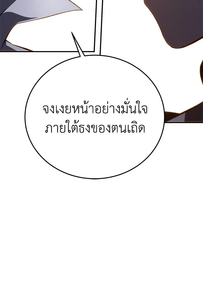ยอดนักดาบผู้โอบอุ้มดารา ตอนที่ 34 รูปที่ 154