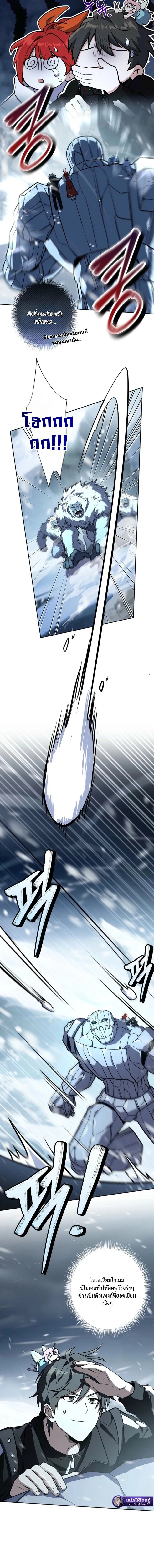 Only I Have an EX-Grade Summon ฉ_นค_อผ_อ_ญเช_ญระด_บแรงก_ EX ตอนที่ ตอนที่ 18 รูปที่ 13