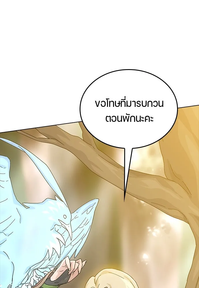 ตั้งแคมป์ฮีลใจในต่างโลก ตอนที่ 1 รูปที่ 29