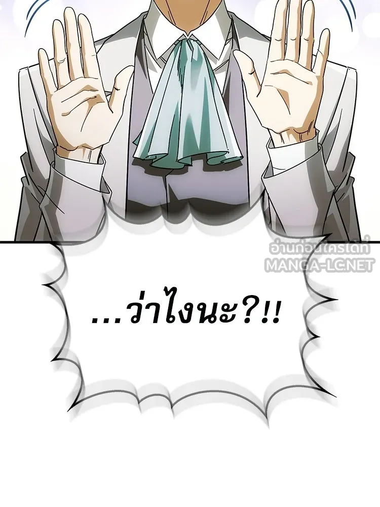 หยุดนะจอมมาร ฮีโร่ล้อมไว้หมดแล้ว ตอนที่ 24 ขะ... ขะ... ขะ... อะไรนะ รูปที่ 93