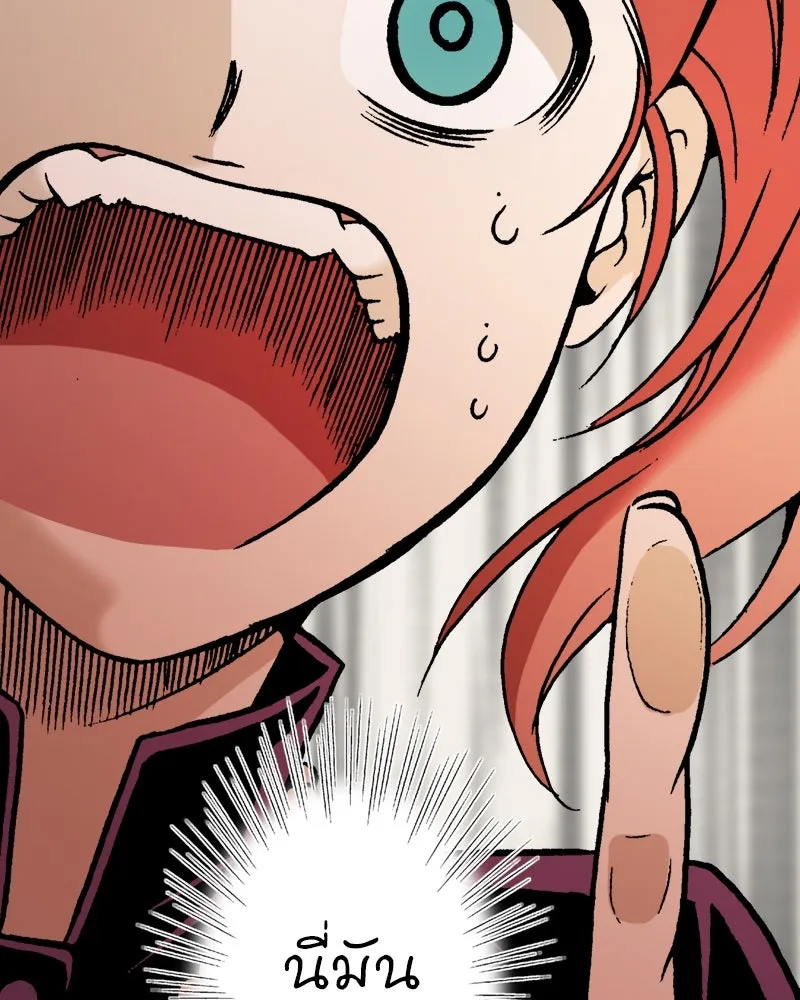 การิน BlaCX ปริศนาอาถรรพ์สีดำ ตอนที่ 27 fantasy (3) รูปที่ 52