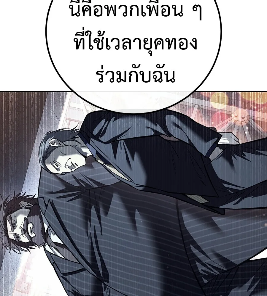 มัจจุราชชุดแดง ตอนที่ 61 รูปที่ 211