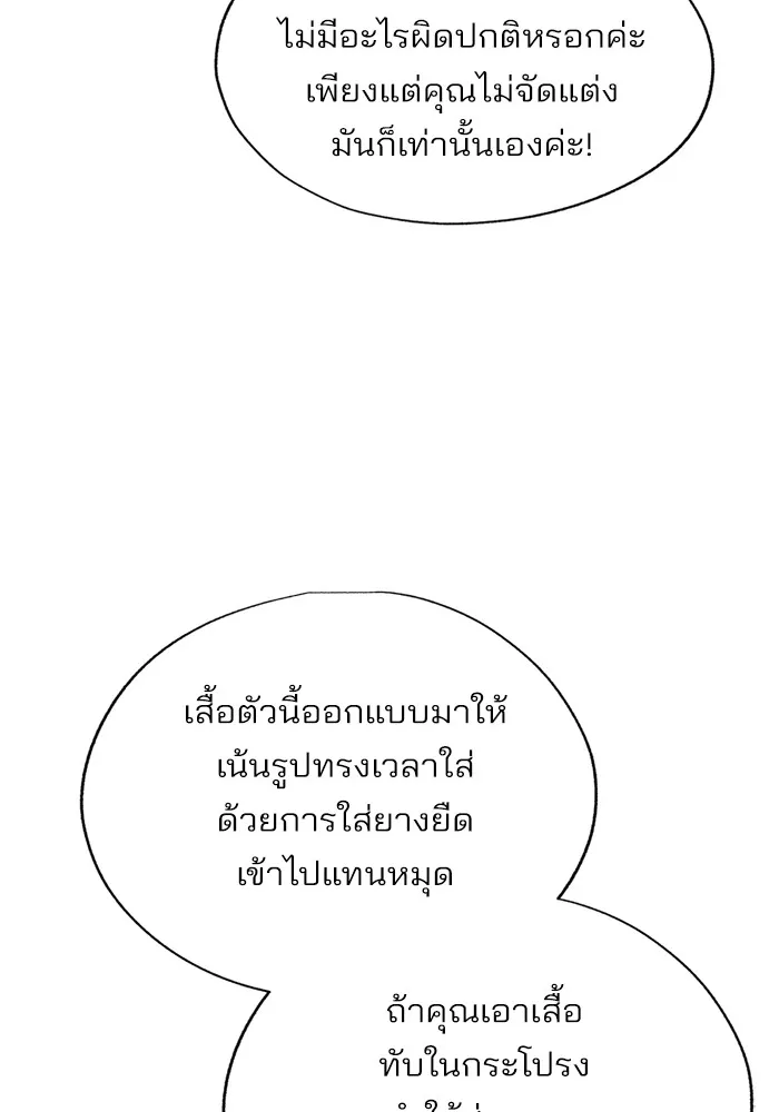 ความรักของอิซอบ ตอนที่ 63 รูปที่ 53