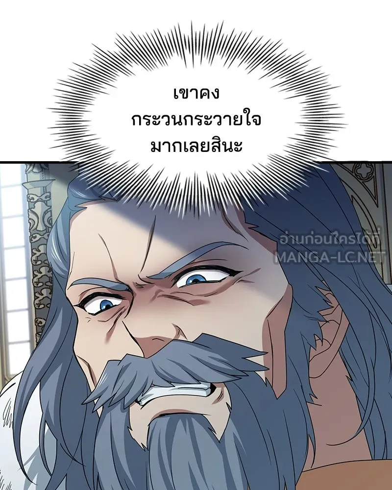 เจ้าชายแผนโบราณ ตอนที่ 6 รูปที่ 81