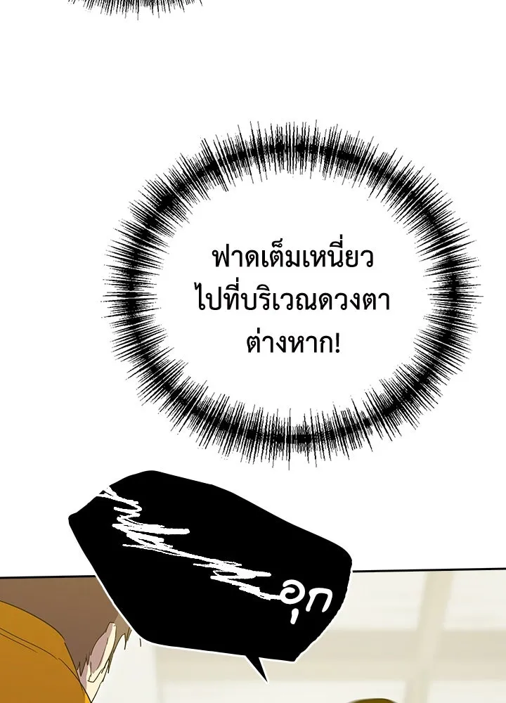 นักเลงกระจอกย้อนเวลามาทวงแค้น ตอนที่ 31 รูปที่ 19