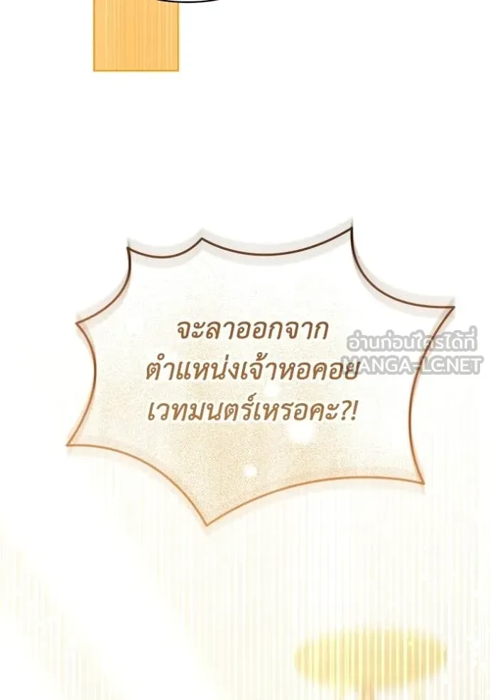 ชีวิตใหม่ในตระกูล ตอนที่ 106 รูปที่ 39