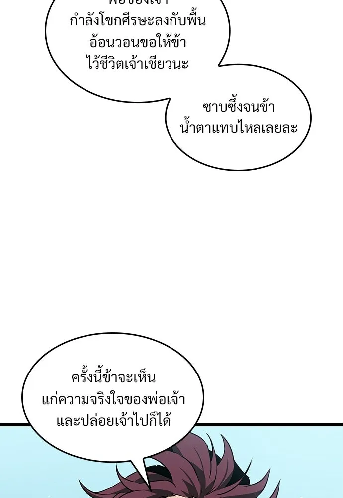 จอมยุทธ์ผู้จำได้ทุกสรรพสิ่ง ตอนที่ 9 รูปที่ 65