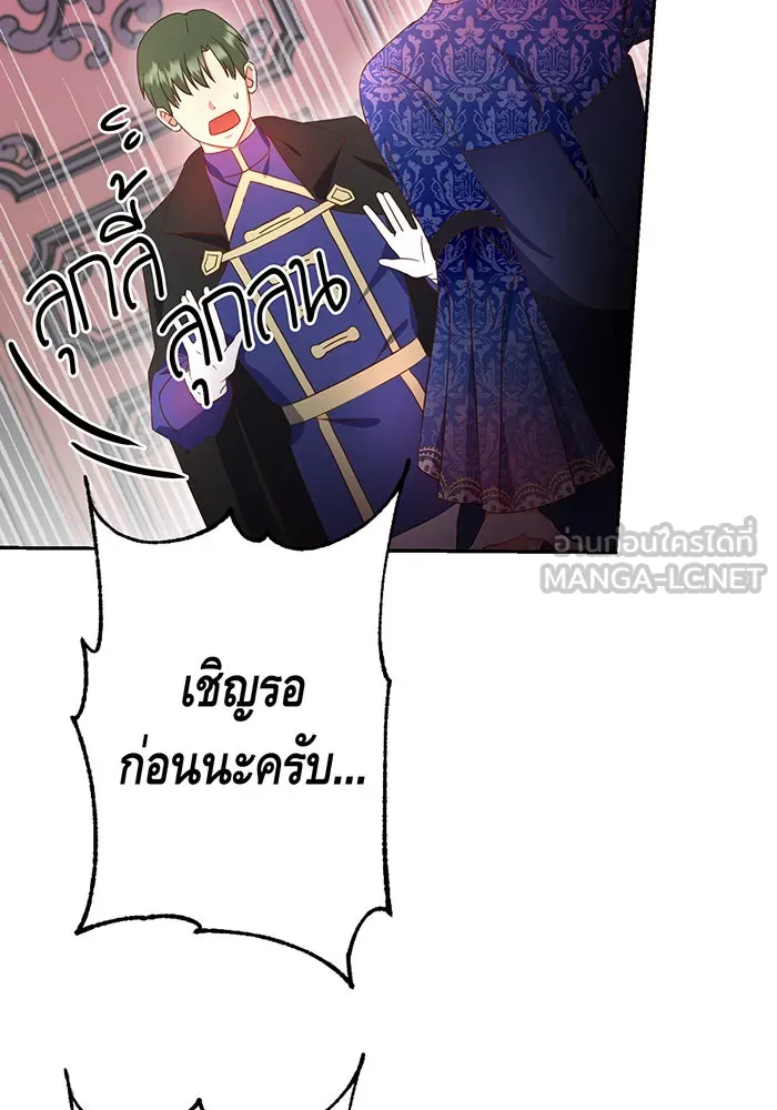 นางร้ายที่ไหนจะมีคุณธรรม ตอนที่ 72 รูปที่ 51