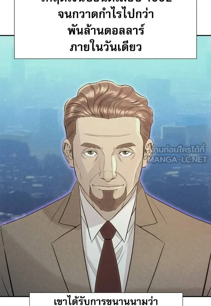 หลานอัจฉริยะ ตอนที่ 77 รูปที่ 105