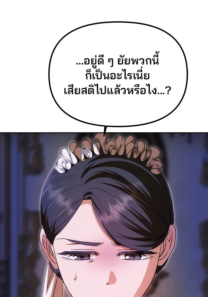 เกมรักจับสามี ตอนที่ 12 รูปที่ 41