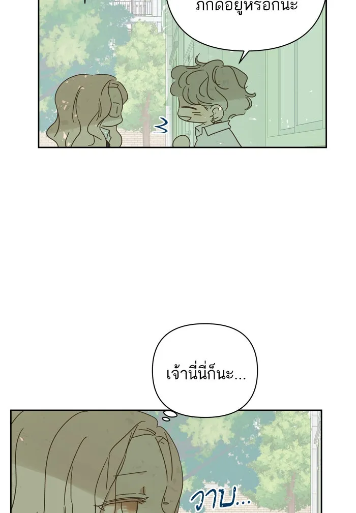 ฉันมันร้าย หรือเพราะโลกไม่น่ารัก ตอนที่ 80 รูปที่ 32