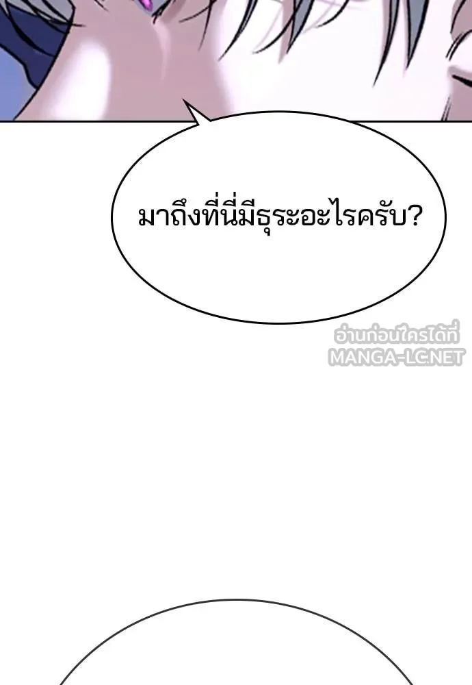 คูเซรา ตอนที่ 43 รูปที่ 15