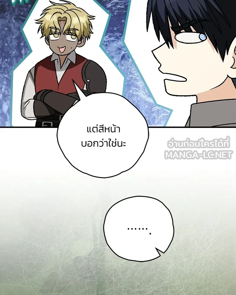 จุ๊บรัก คุณหมาป่า ตอนที่ 29 รูปที่ 12