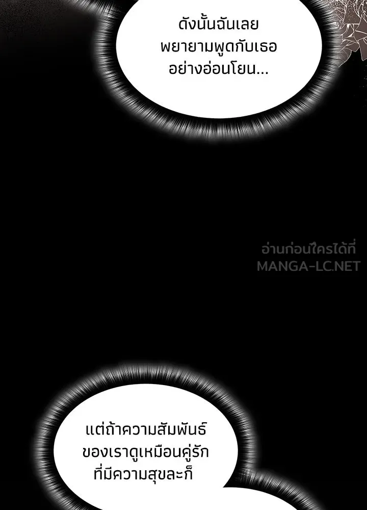 อดีตภรรยาของพระเอกหนุ่มจอมคลั่งรัก ตอนที่ 14 รูปที่ 81