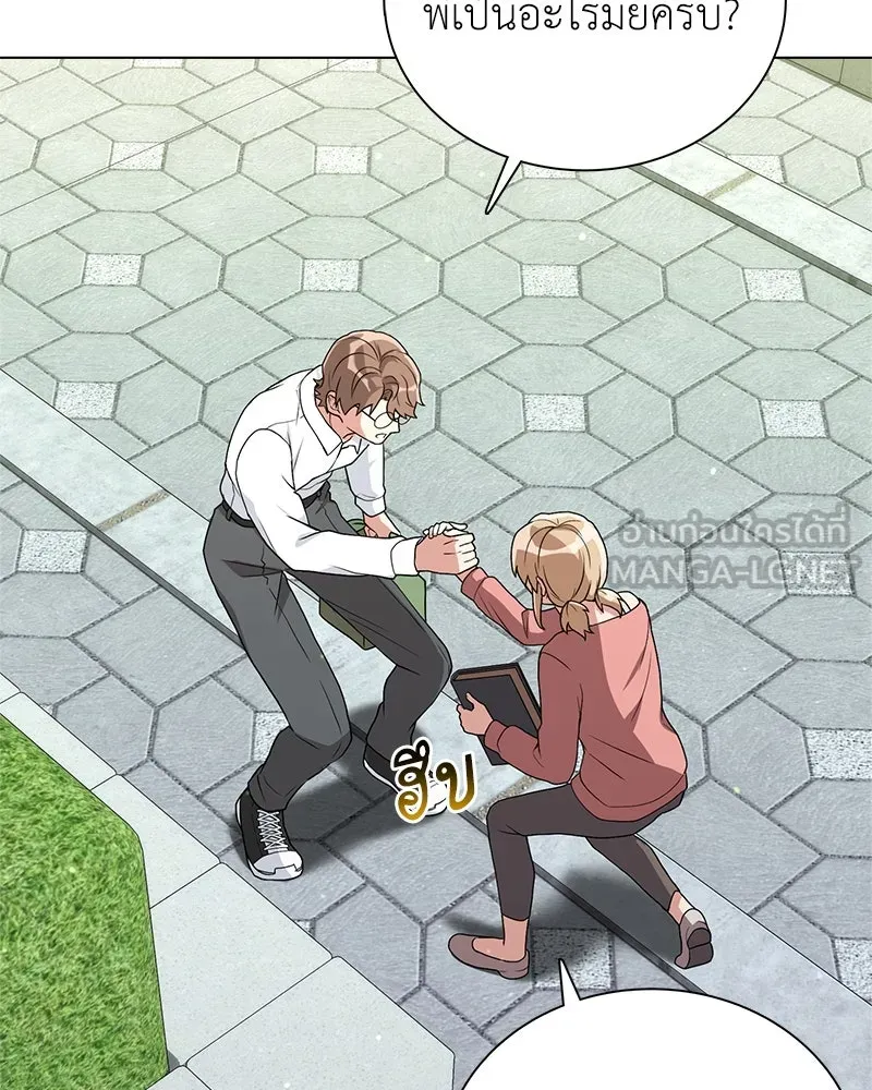 คนสวนโลกฮันเตอร์ ตอนที่ 6 รูปที่ 12