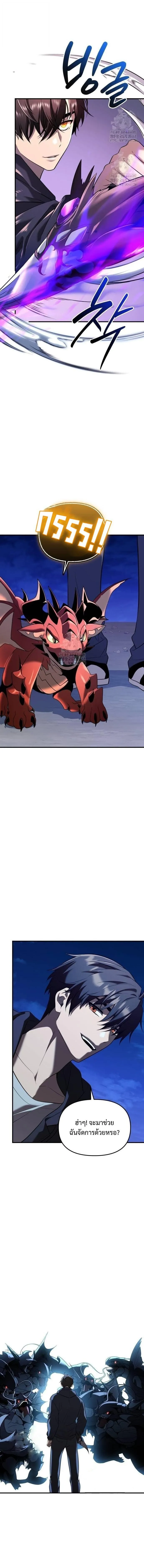 I Obtained a Mythic Item พล_กชะตาคว_าไอเทมระด_บเทพ ตอนที่ ตอนที่ 144 รูปที่ 12