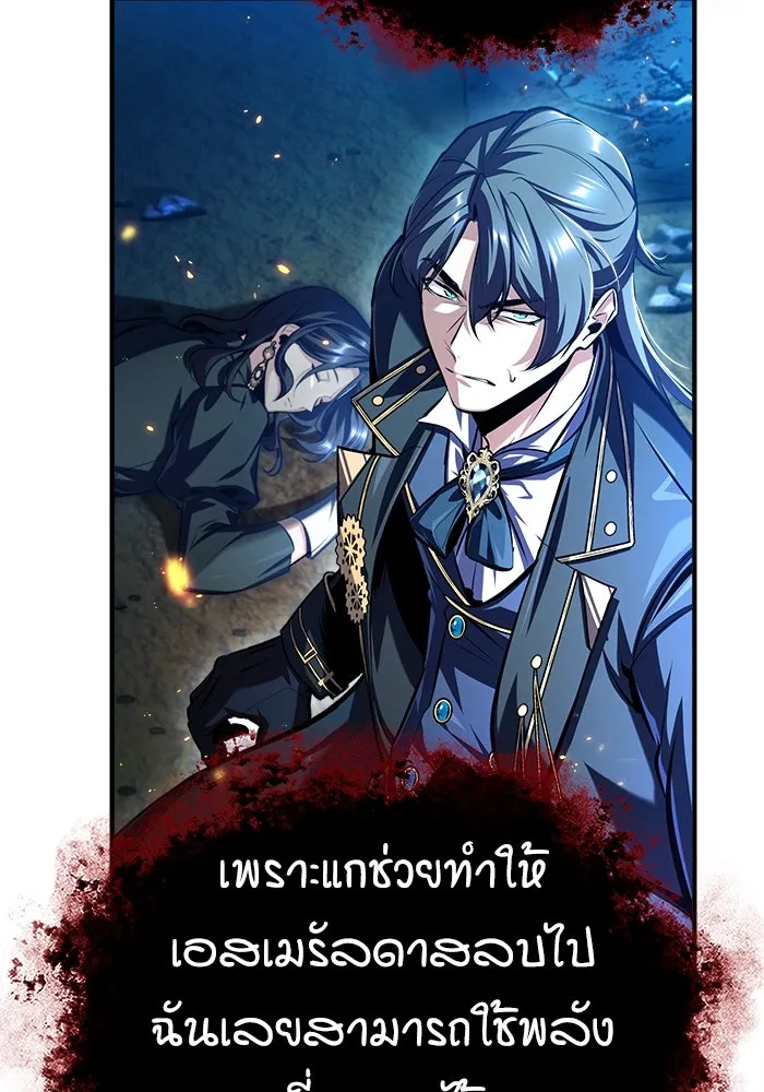 ศาสตราจารย์จำเป็นแห่งอะคาเดมี ตอนที่ 70 รูปที่ 85